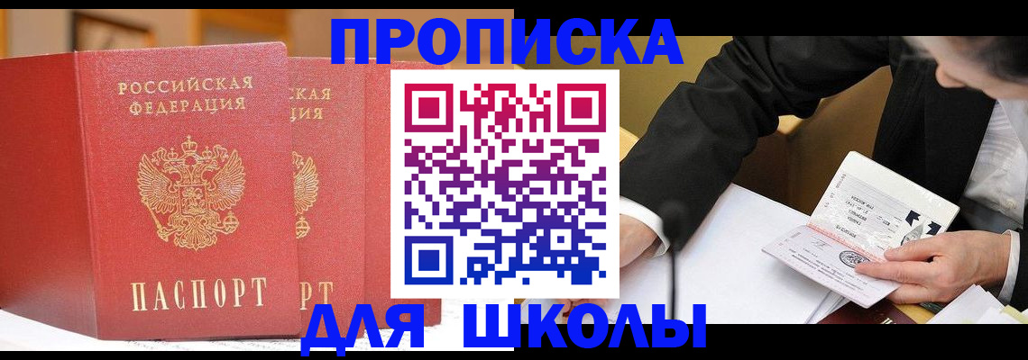 прописка в Струнино