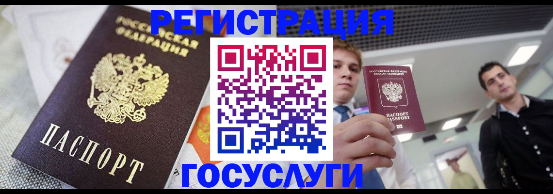 купить прописку в Струнино