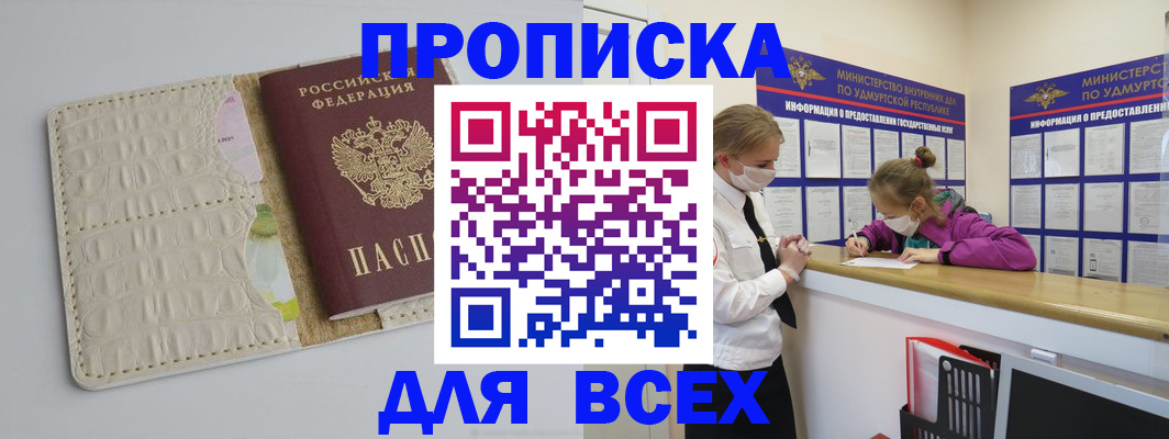 прописка регистрация в Струнино