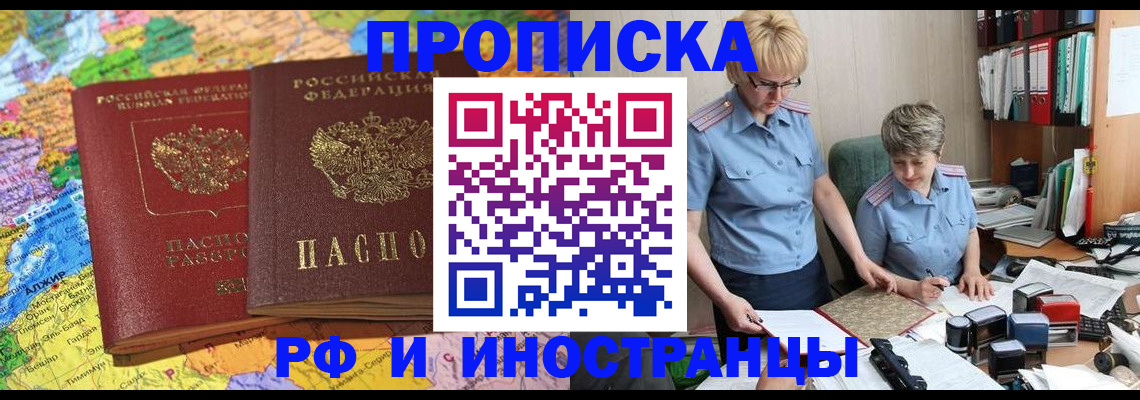 где прописаться в Струнино