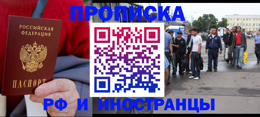 прописка в квартире в Струнино