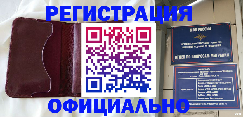 временная регистрация госуслуги в Струнино