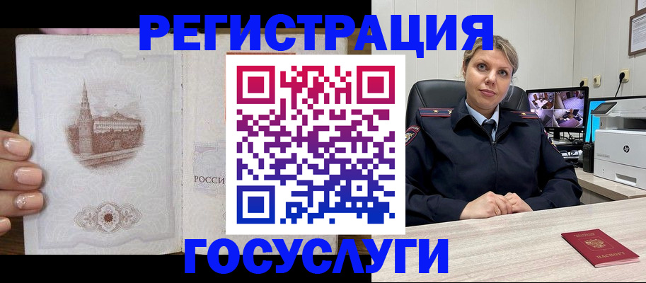 прописка для кредита в Струнино