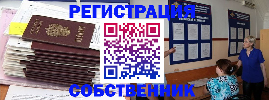 временная регистрация поиск в Струнино
